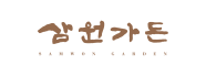삼원가든