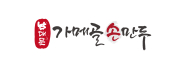 가메골손만두