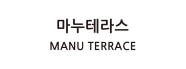 마누테라스