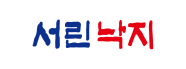 서린낙지