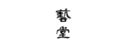 Vivamus luctus urna sed urna ultricies ac tempor dui sagittis.