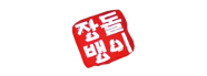 장돌뱅이