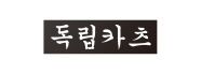 독립카츠