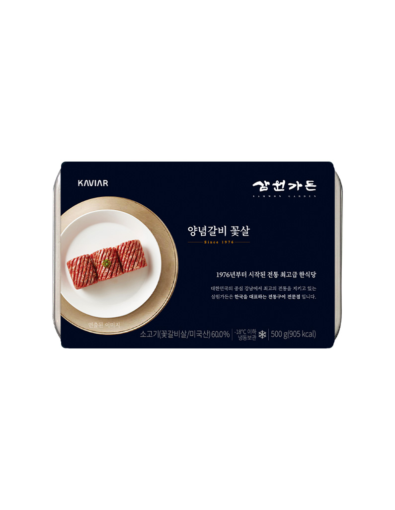 [삼원가든]양념갈비 꽃살 500g