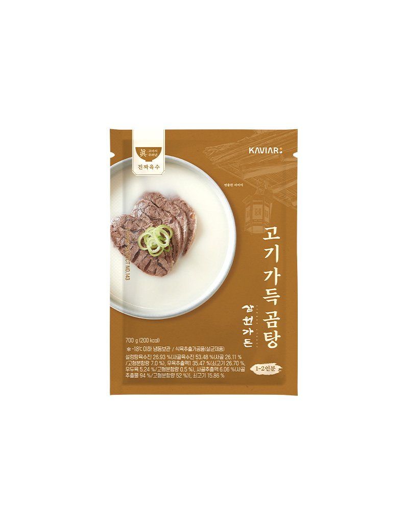 [삼원가든]고기 가득 곰탕 700g