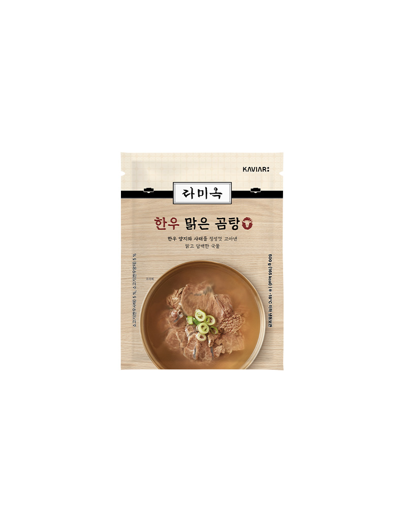[라미옥]한우 맑은 곰탕 500g