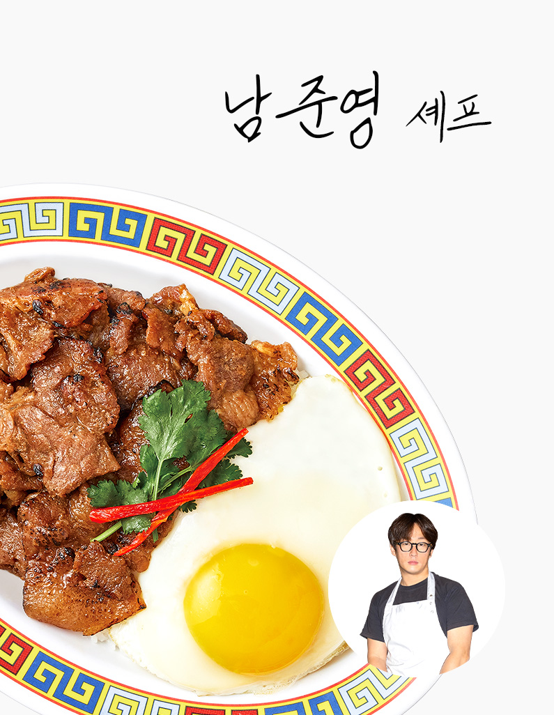 [남준영셰프]느억맘 직화돼지구이 220g