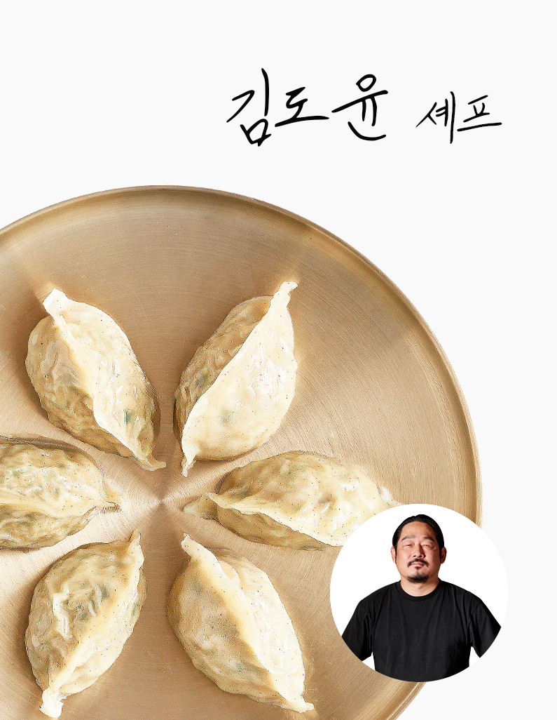 [김도윤셰프]녹두만두 500g