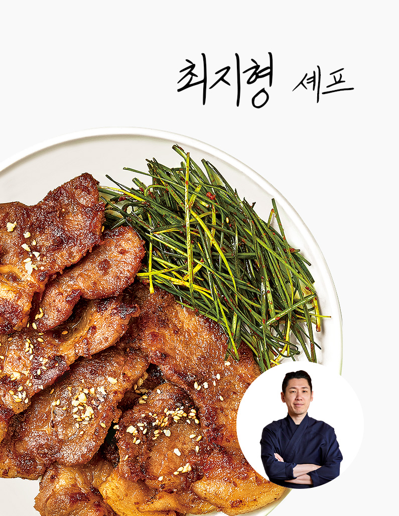 [최지형셰프] 맥적구이 350g