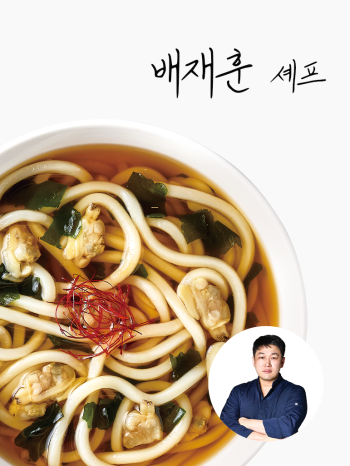 [배재훈셰프]갓포아키 바지락 우동 624g