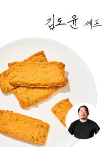 [김도윤셰프]청양고추어묵바 280g