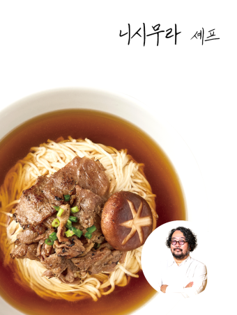 [니시무라셰프]직화 부타 우동 520g