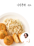 [니시무라셰프]더블치즈 감자고로케 240g