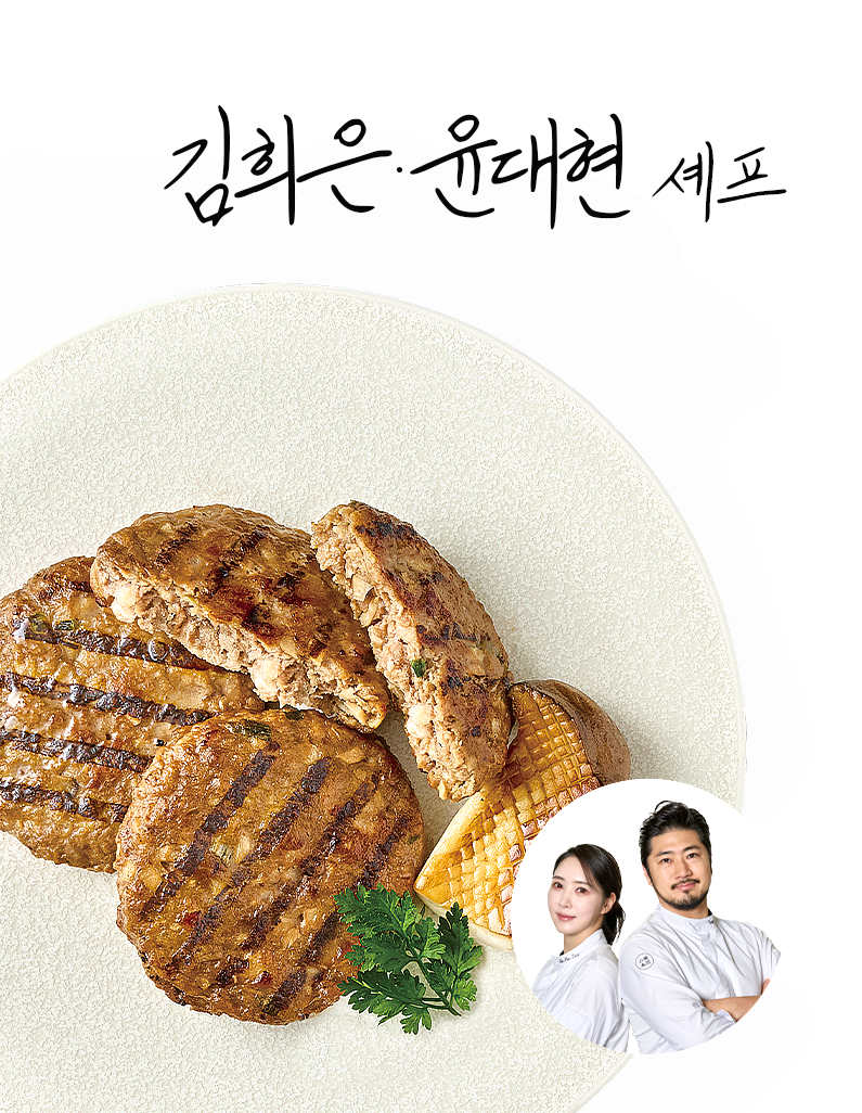 [김희은&윤대현셰프]버섯 떡갈비 270g