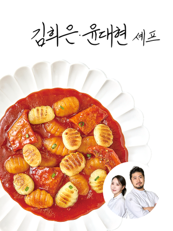 [김희은&윤대현셰프]뇨끼볶이 230g