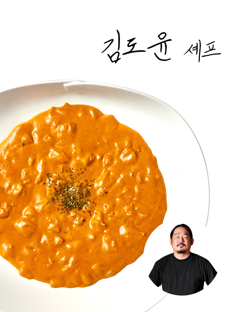 [김도윤셰프]양파버터커리 140g