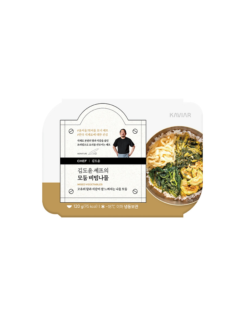 [김도윤셰프]모둠 비빔나물