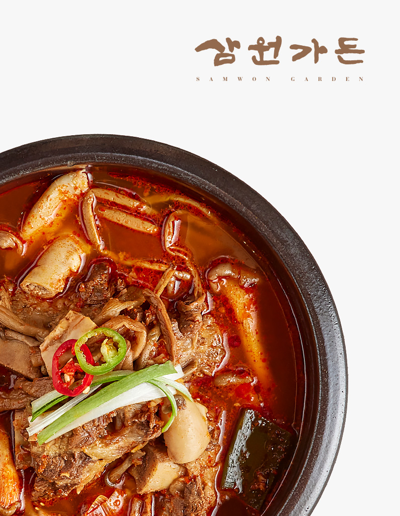 [삼원가든] 사골 육개장갈비탕 700g
