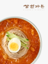 [삼원가든] 김치말이 냉면
