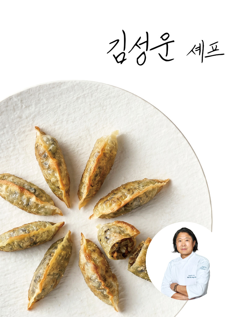 [김성운셰프] 태안 갯밭김 바삭 만두 360g