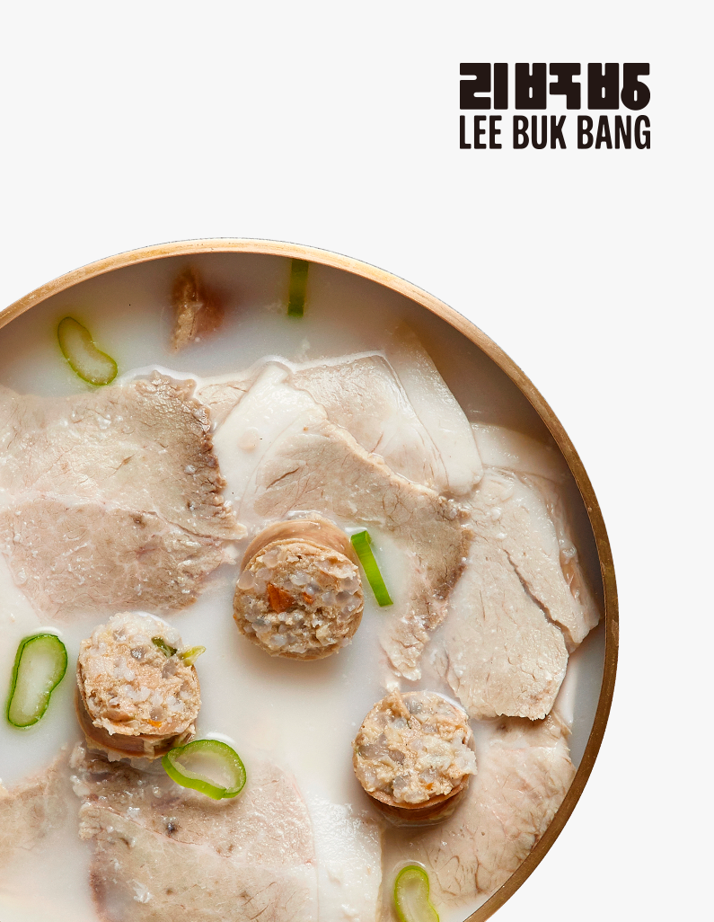 [리북방]이북식 백순대국 600g